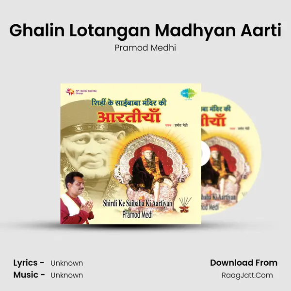 Ghalin Lotangan Madhyan Aarti MP3 Song by Pramod Medhi Cover