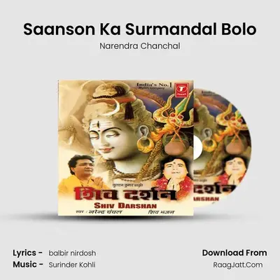 Saanson Ka Surmandal Bolo MP3 Song by Narendra Chanchal Cover