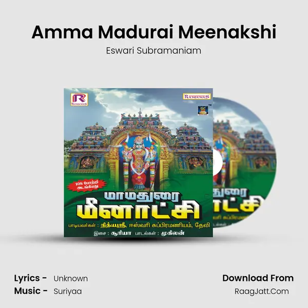 Amma Madurai Meenakshi MP3 Song by Eswari Subramaniam Cover