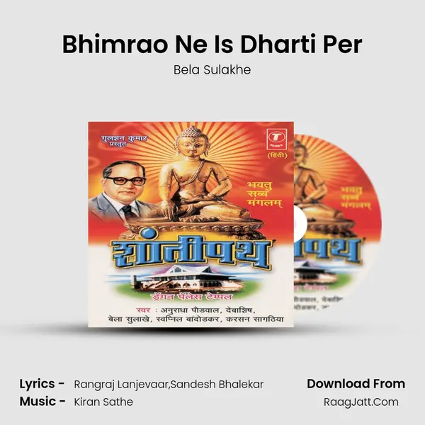 Bhimrao Ne Is Dharti Per MP3 Song by Bela Sulakhe Cover