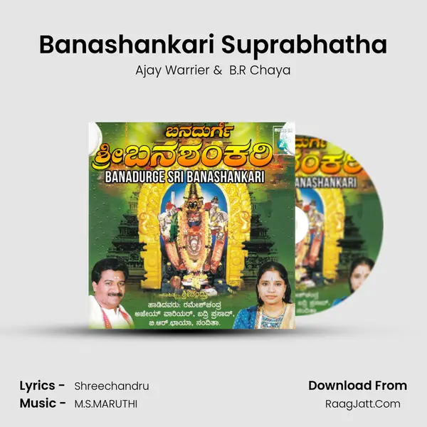 Banashankari Suprabhatha MP3 Song by Ajay Warrier Cover