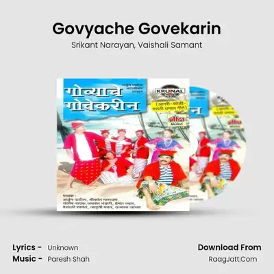 Govyache Govekarin MP3 Song by Srikant Narayan Cover