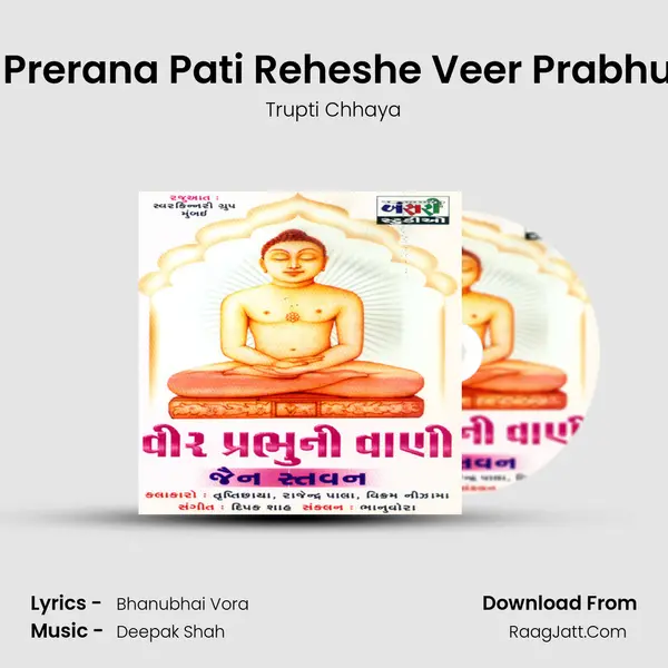 Jag Ne Prerana Pati Reheshe Veer Prabhuni Vani MP3 Song by Trupti Chhaya Cover