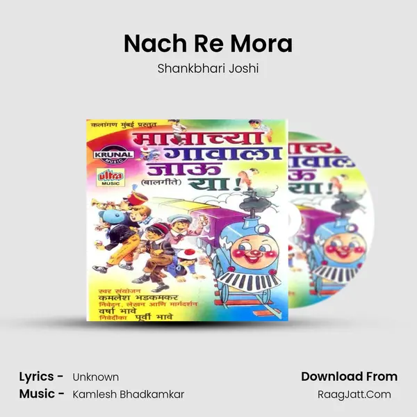 Nach Re Mora MP3 Song by Shankbhari Joshi Cover