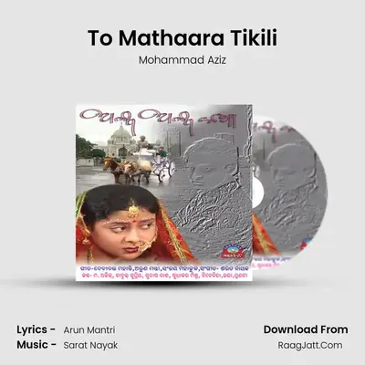 To Mathaara Tikili MP3 Song by Mohammad Aziz Cover