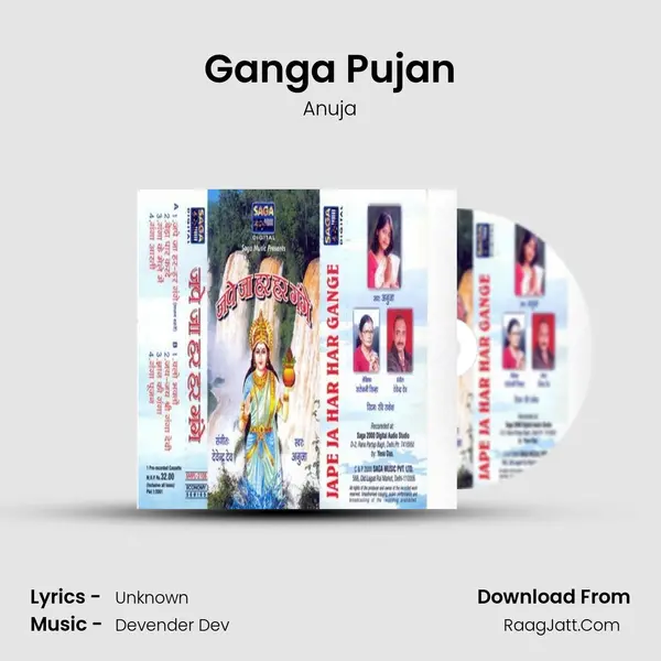 Ganga Pujan MP3 Song by Anuja Cover