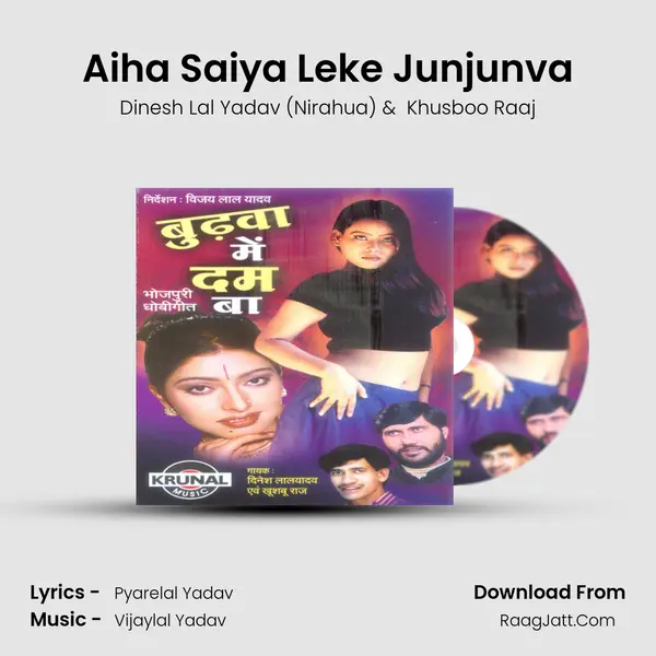 Aiha Saiya Leke Junjunva MP3 Song by Dinesh Lal Yadav (Nirahua) Cover