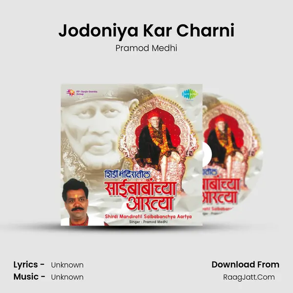 Jodoniya Kar Charni MP3 Song by Pramod Medhi Cover