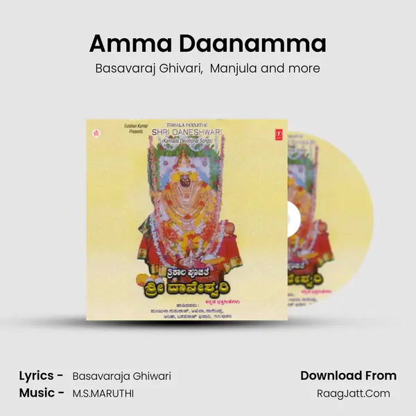 Amma Daanamma MP3 Song by Basavaraj Ghivari Cover