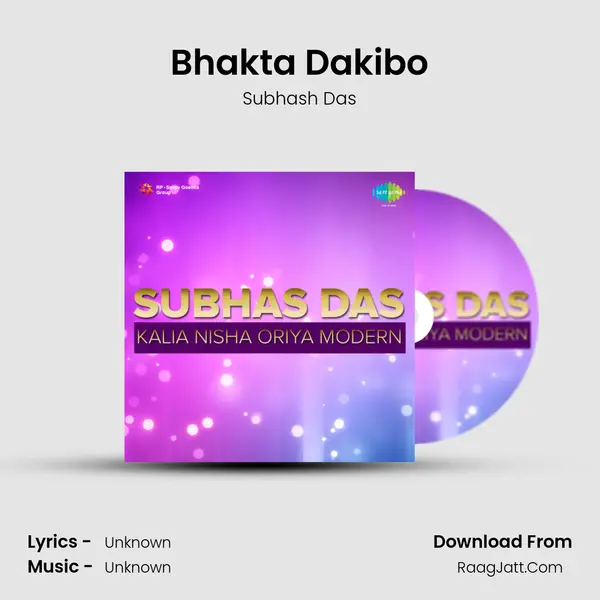 Bhakta Dakibo MP3 Song by Subhash Das Cover