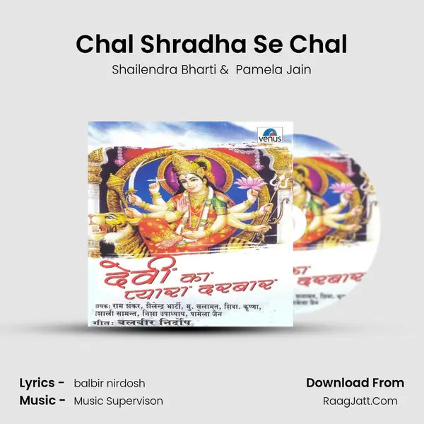 Chal Shradha Se Chal MP3 Song by Shailendra Bharti Cover