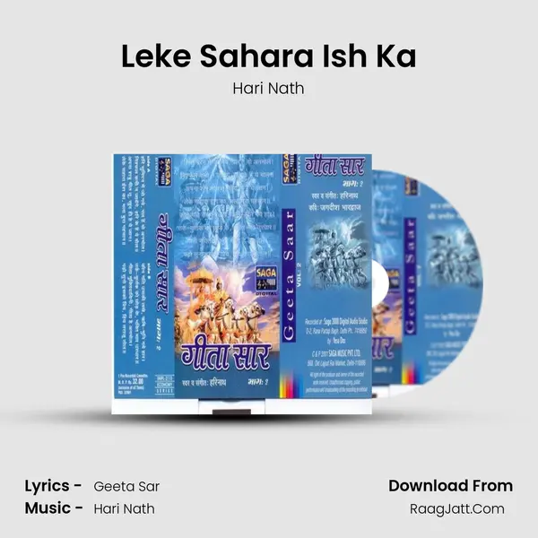 Leke Sahara Ish Ka mp3 song