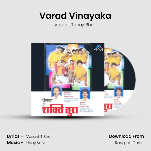 Varad Vinayaka MP3 Song by Vasant Tanaji Bhoir Cover