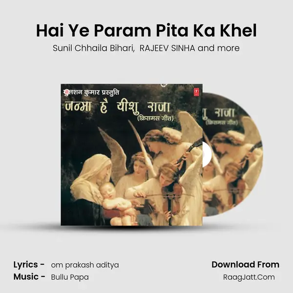 Hai Ye Param Pita Ka Khel MP3 Song by Sunil Chhaila Bihari Cover