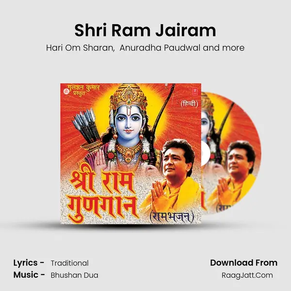 Shri Ram Jairam(Dhuni) MP3 Song by Hari Om Sharan Cover