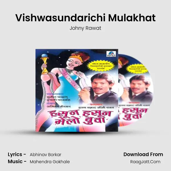 Vishwasundarichi Mulakhat Cover