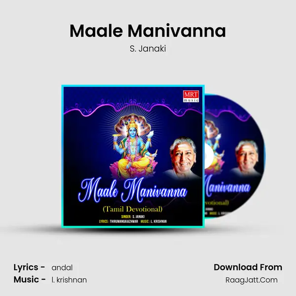 Maale Manivanna MP3 Song by S. Janaki Cover