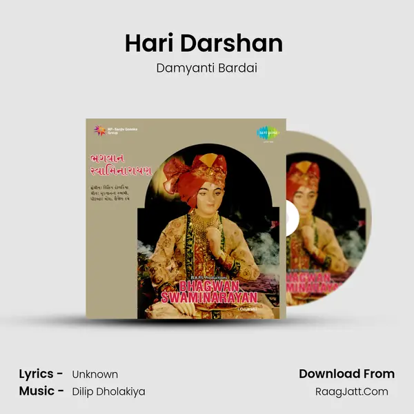 Hari Darshan (Instrumental) MP3 Song by Damyanti Bardai Cover