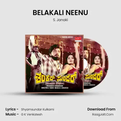BELAKALI NEENU MP3 Song by S. Janaki Cover