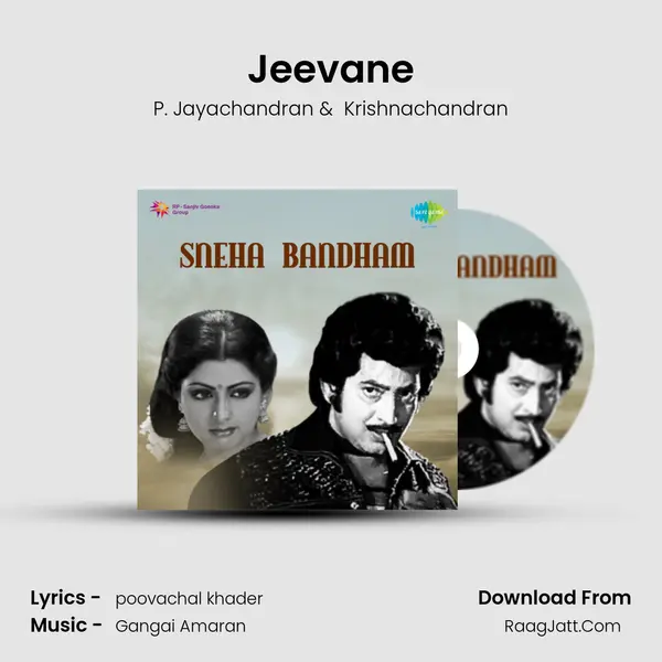 Jeevane MP3 Song by P. Jayachandran Cover