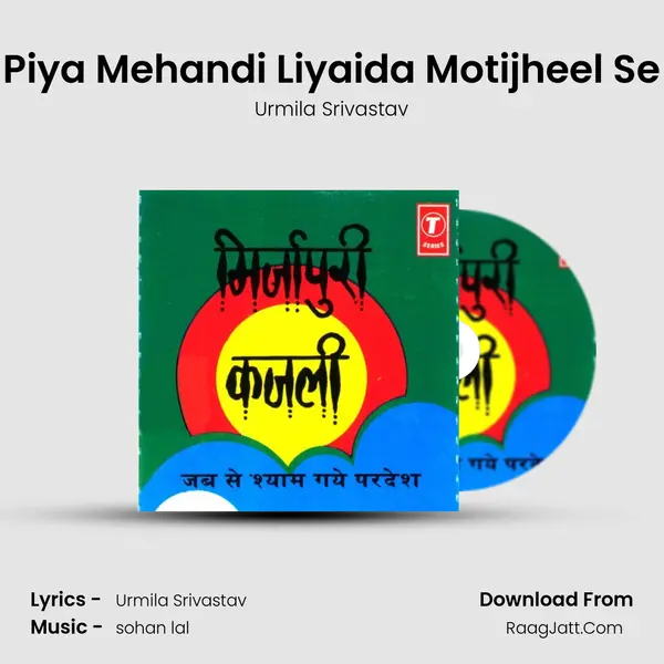 Piya Mehandi Liyaida Motijheel Se MP3 Song by Urmila Srivastav Cover
