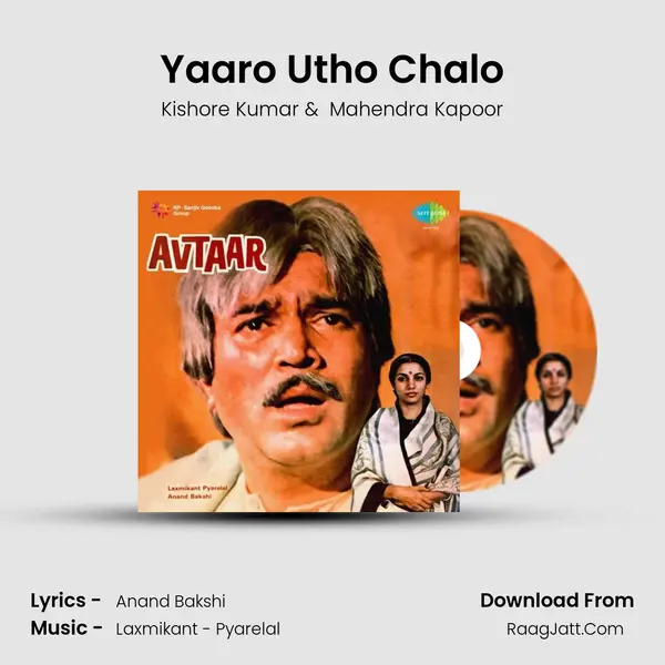 Yaaro Utho Chalo MP3 Song by Kishore Kumar Cover