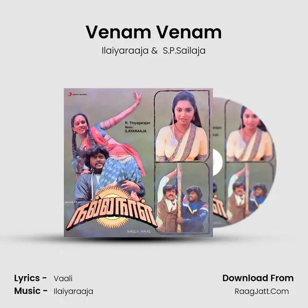 Venam Venam MP3 Song by Ilaiyaraaja Cover