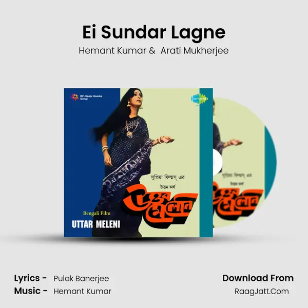 Ei Sundar Lagne MP3 Song by Hemant Kumar Cover