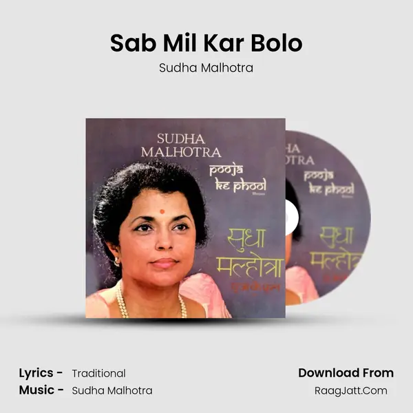 Sab Mil Kar Bolo MP3 Song by Sudha Malhotra Cover