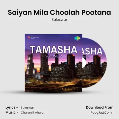 Saiyan Mila Choolah Pootana MP3 Song by Baleswar Cover