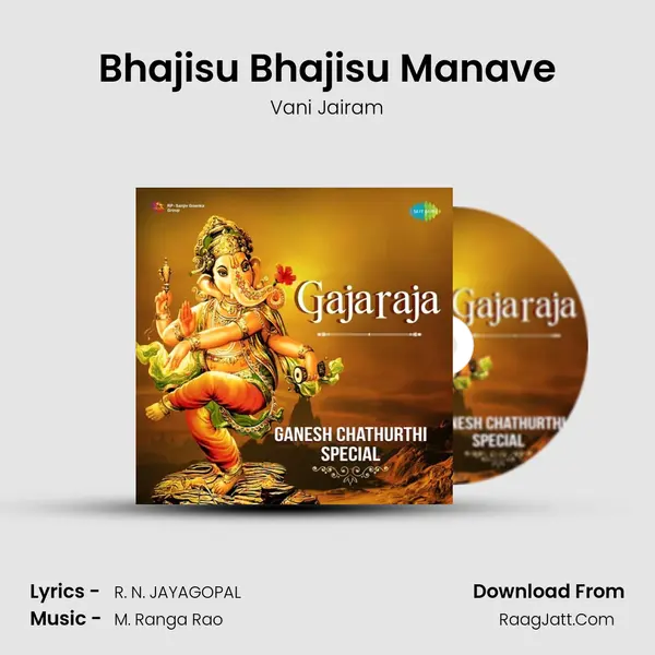 Bhajisu Bhajisu Manave MP3 Song by Vani Jairam Cover