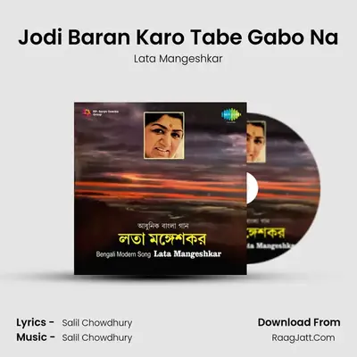 Lata Bengali Modern - Lata Mangeshkar