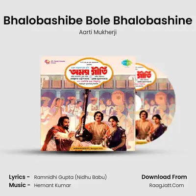 Bhalobashibe Bole Bhalobashine MP3 Song by Aarti Mukherji Cover