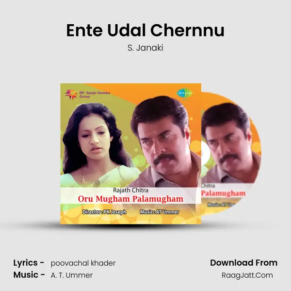Ente Udal Chernnu MP3 Song by S. Janaki Cover