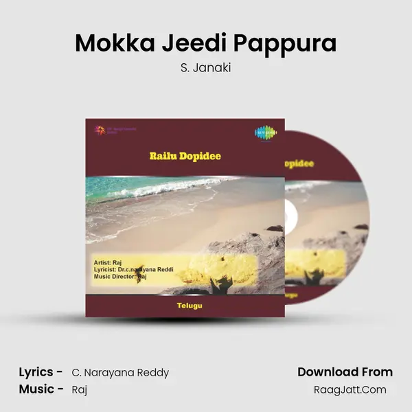 Mokka Jeedi Pappura MP3 Song by S. Janaki Cover