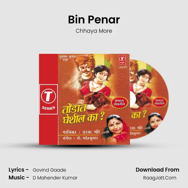 Bin Penar MP3 Song by Chhaya More Cover