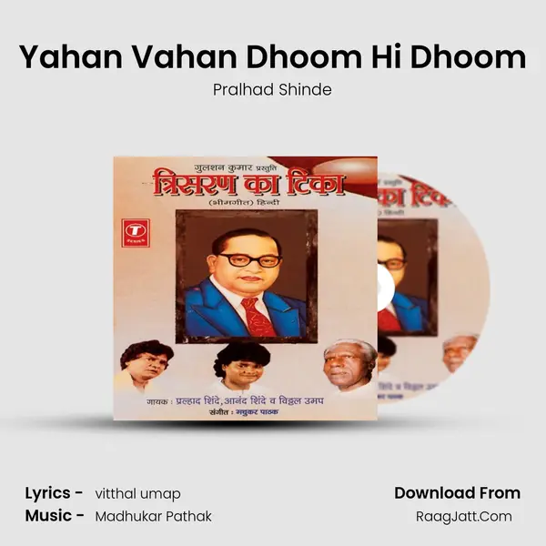 Yahan Vahan Dhoom Hi Dhoom MP3 Song by Pralhad Shinde Cover