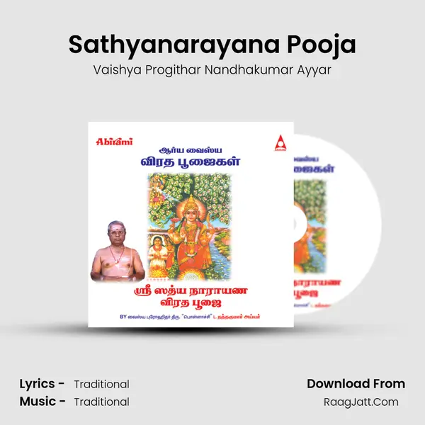 Sri Sathya Narayana Viradha Poojai - Vaishya Progithar Nandhakumar Ayyar