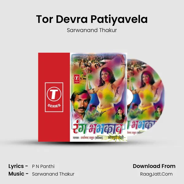 Tor Devra Patiyavela MP3 Song by Sarwanand Thakur Cover