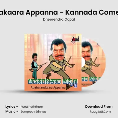 Apaharanakaara Appanna - Kannada Comedy Drama MP3 Song by Dheerendra Gopal Cover