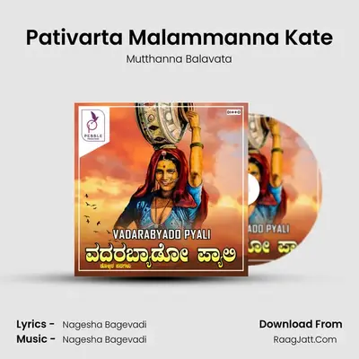 Pativarta Malammanna Kate MP3 Song by Mutthanna Balavata Cover