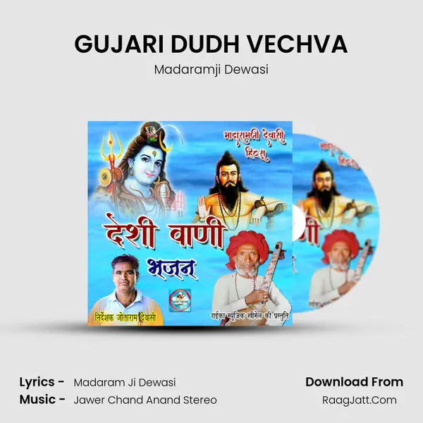 GUJARI DUDH VECHVA MP3 Song by Madaramji Dewasi Cover