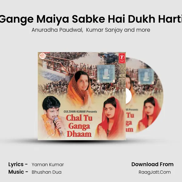 Gange Maiya Sabke Hai Dukh Harti MP3 Song by Anuradha Paudwal Cover