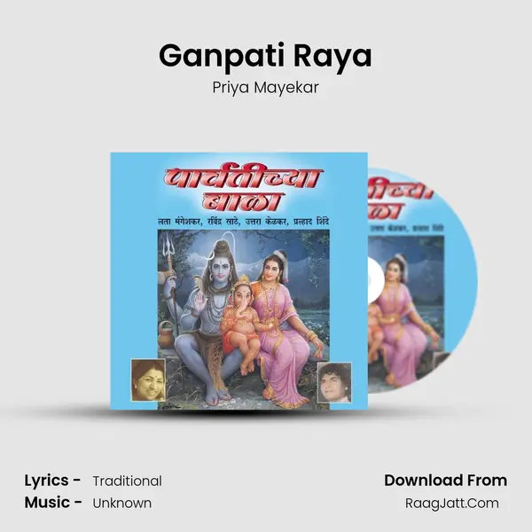 Ganpati Raya MP3 Song by Priya Mayekar Cover
