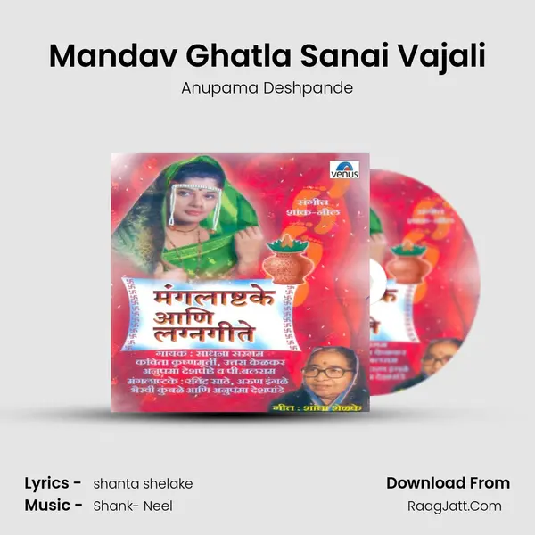Mandav Ghatla Sanai Vajali MP3 Song by Anupama Deshpande Cover