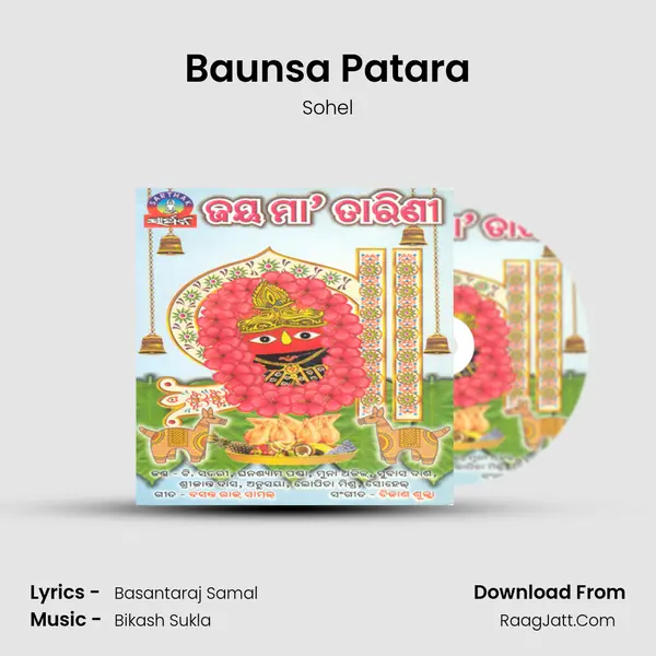 Baunsa Patara MP3 Song by Sohel Cover