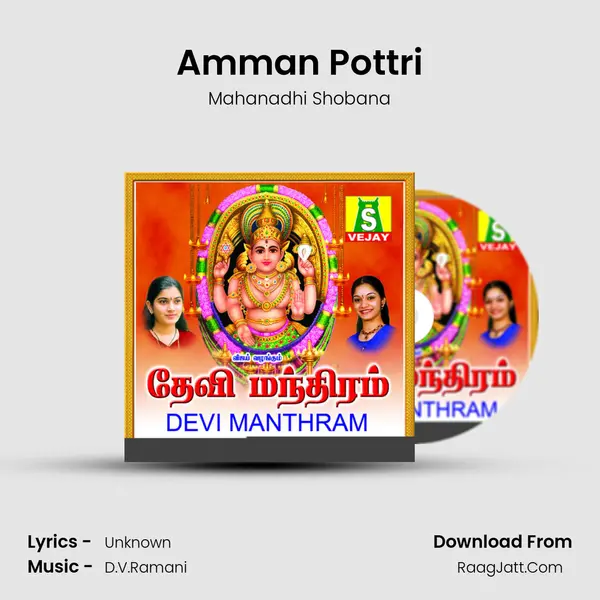 Amman Pottri, Vol. 4 - Mahanadhi Shobana