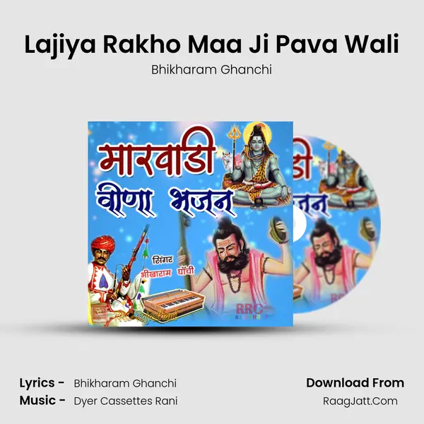 Lajiya Rakho Maa Ji Pava Wali MP3 Song by Bhikharam Ghanchi Cover
