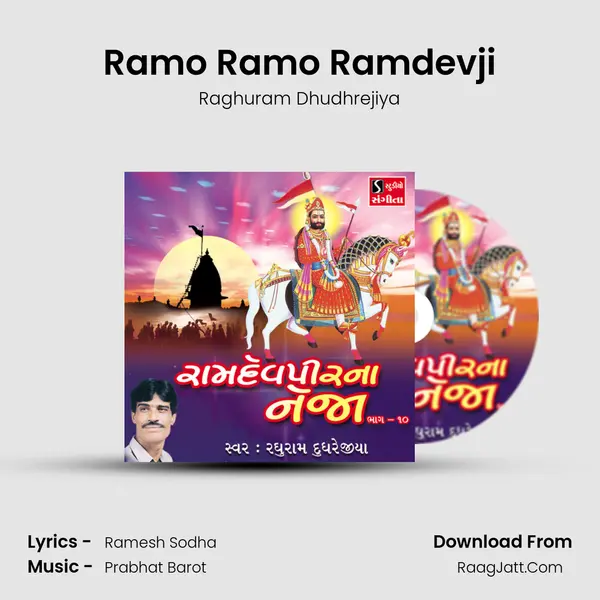 Ramo Ramo Ramdevji MP3 Song by Raghuram Dhudhrejiya Cover