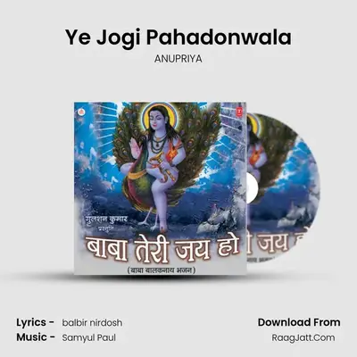 Ye Jogi Pahadonwala MP3 Song by ANUPRIYA Cover